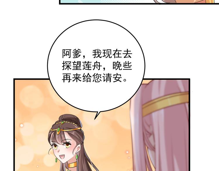 第277话 你喜欢沈秋吧？19