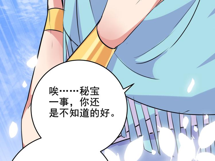 第277话 你喜欢沈秋吧？24
