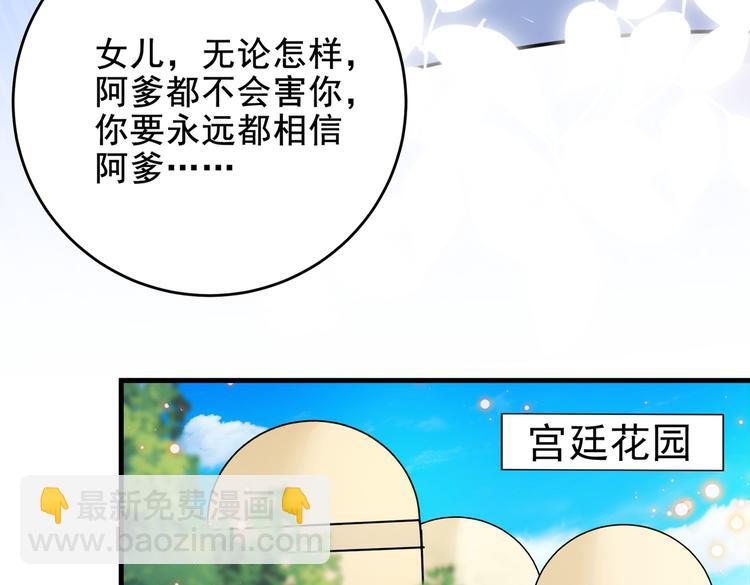 第277话 你喜欢沈秋吧？25