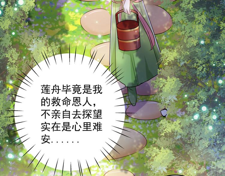 第277话 你喜欢沈秋吧？29