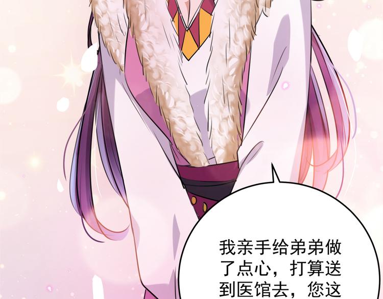 第277话 你喜欢沈秋吧？33