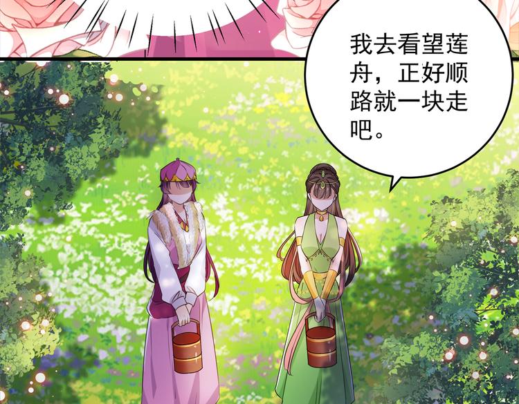 第277话 你喜欢沈秋吧？36