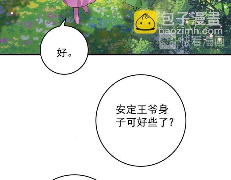 第277话 你喜欢沈秋吧？37