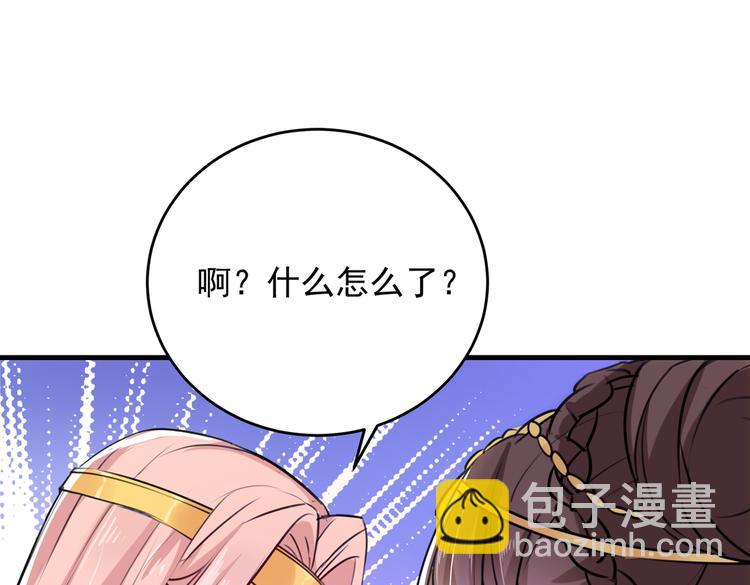 第277话 你喜欢沈秋吧？4