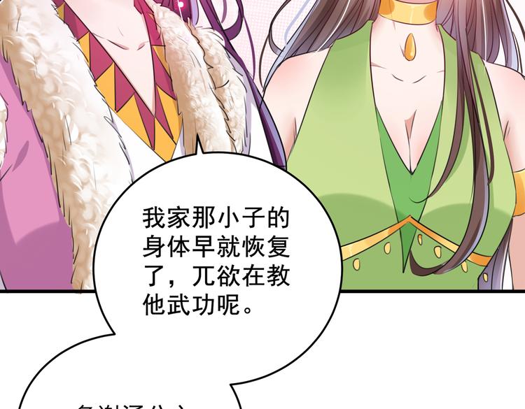 第277话 你喜欢沈秋吧？40
