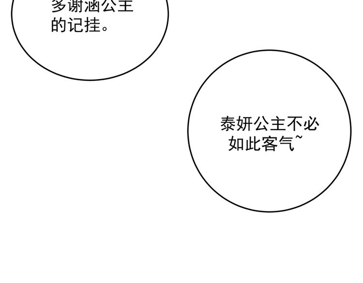 第277话 你喜欢沈秋吧？41