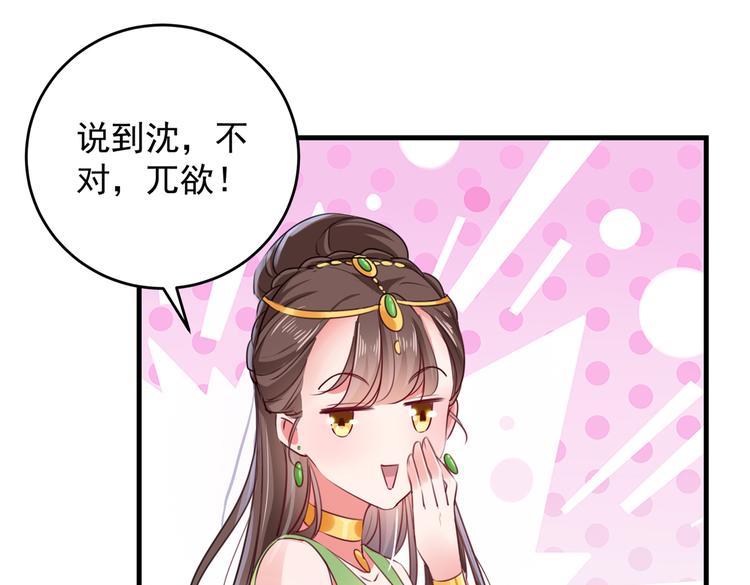 第277话 你喜欢沈秋吧？43