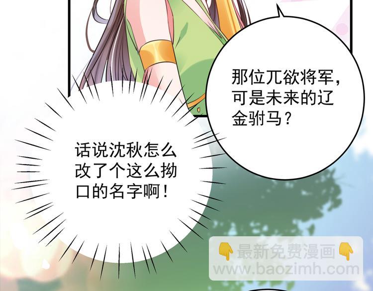 第277话 你喜欢沈秋吧？44