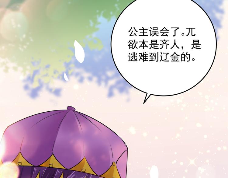第277话 你喜欢沈秋吧？46