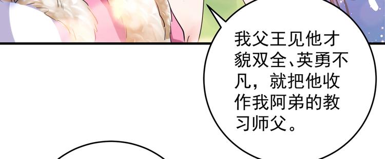 第277话 你喜欢沈秋吧？52