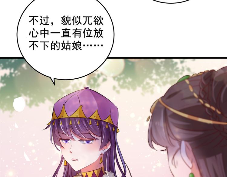 第277话 你喜欢沈秋吧？53