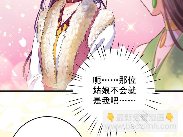 第277话 你喜欢沈秋吧？54
