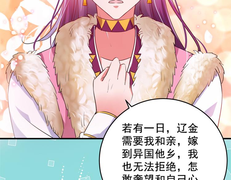 第277话 你喜欢沈秋吧？56