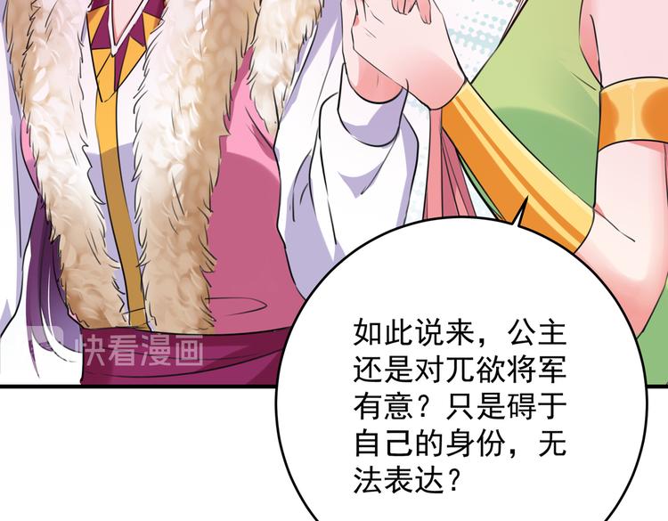 第277话 你喜欢沈秋吧？59