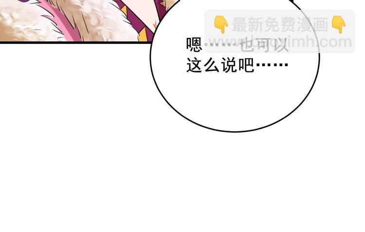 第277话 你喜欢沈秋吧？62