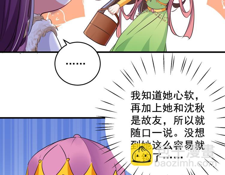 第277话 你喜欢沈秋吧？64