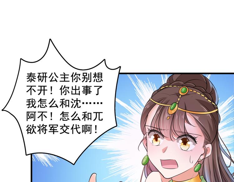 第277话 你喜欢沈秋吧？76
