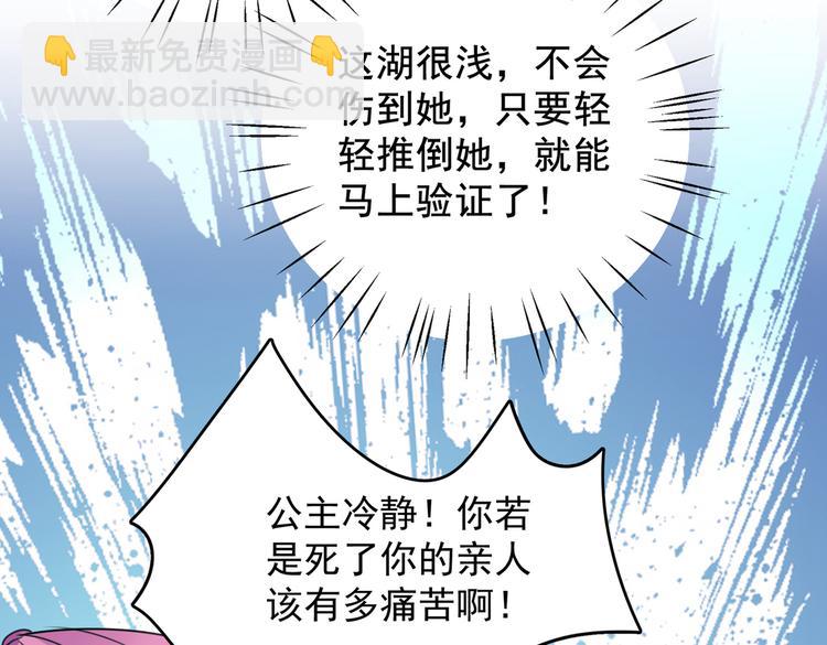 第277话 你喜欢沈秋吧？80