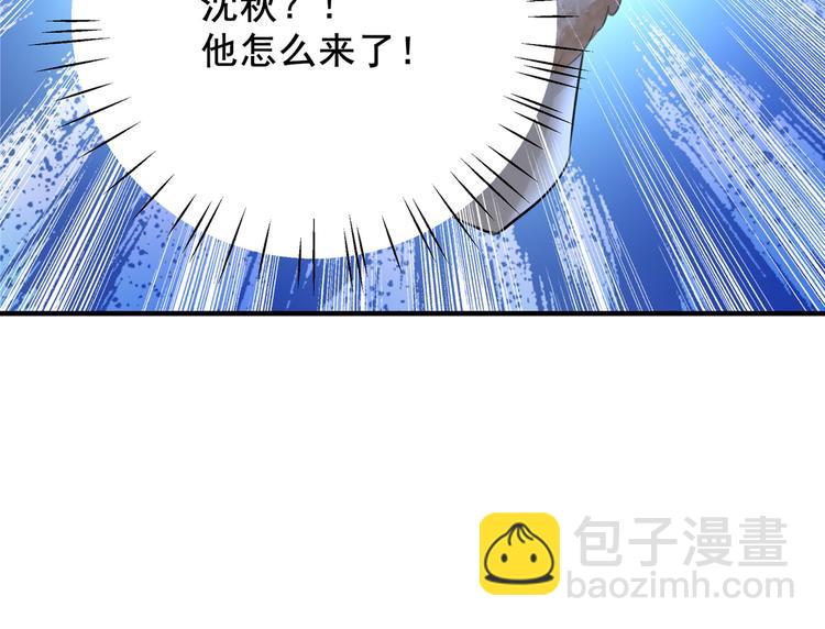 第277话 你喜欢沈秋吧？90