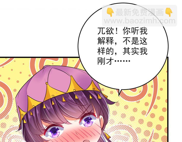 第278话 你得对她负责！11