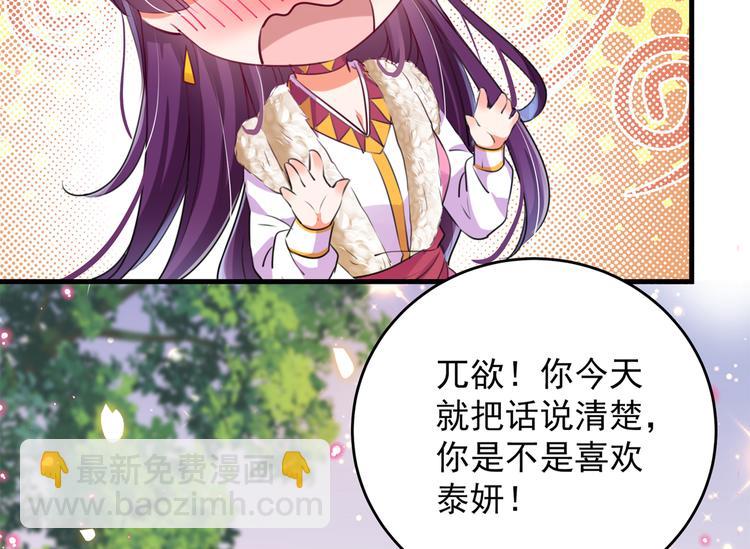 第278话 你得对她负责！12