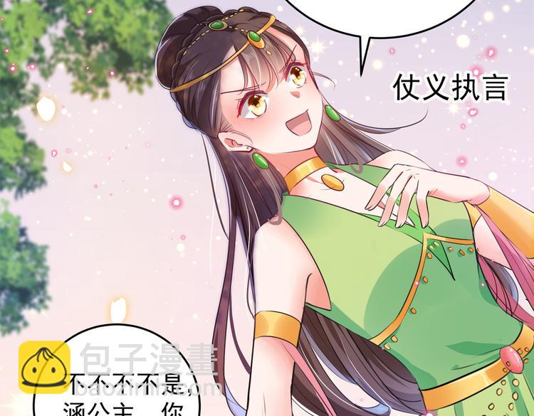 第278话 你得对她负责！13