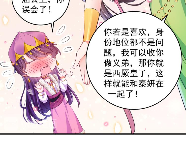 第278话 你得对她负责！14