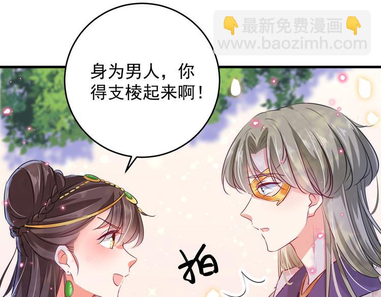 第278话 你得对她负责！16