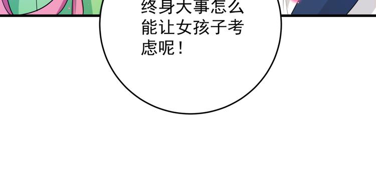 第278话 你得对她负责！18