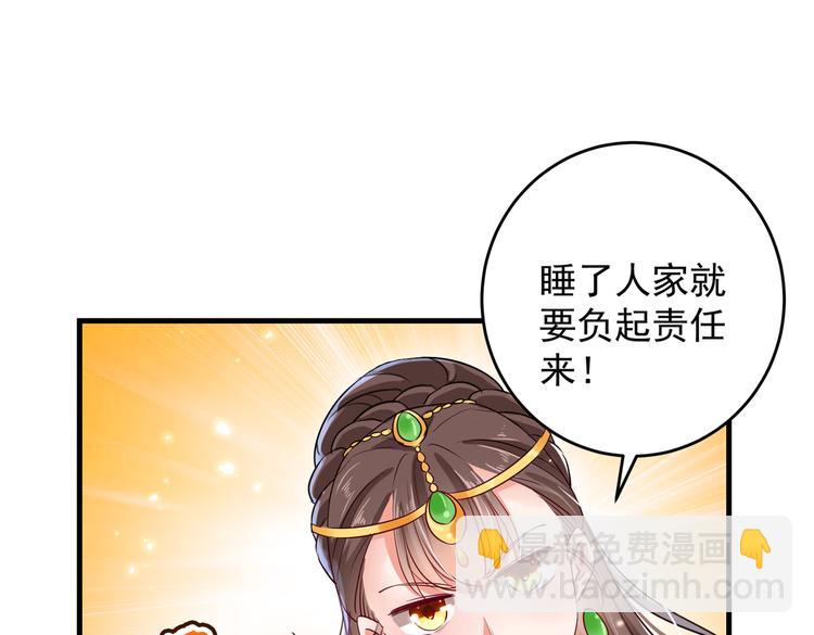 第278话 你得对她负责！19