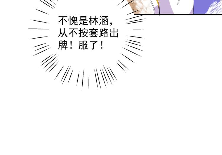 第278话 你得对她负责！24