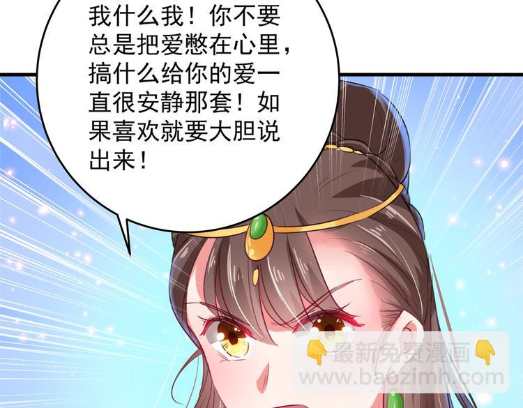 第278话 你得对她负责！27