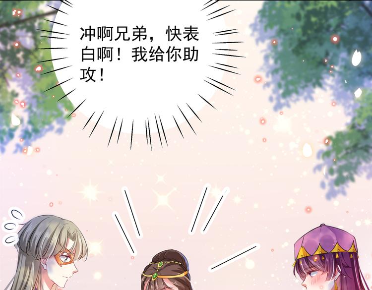 第278话 你得对她负责！29