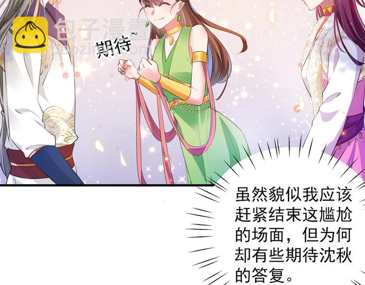 第278话 你得对她负责！30