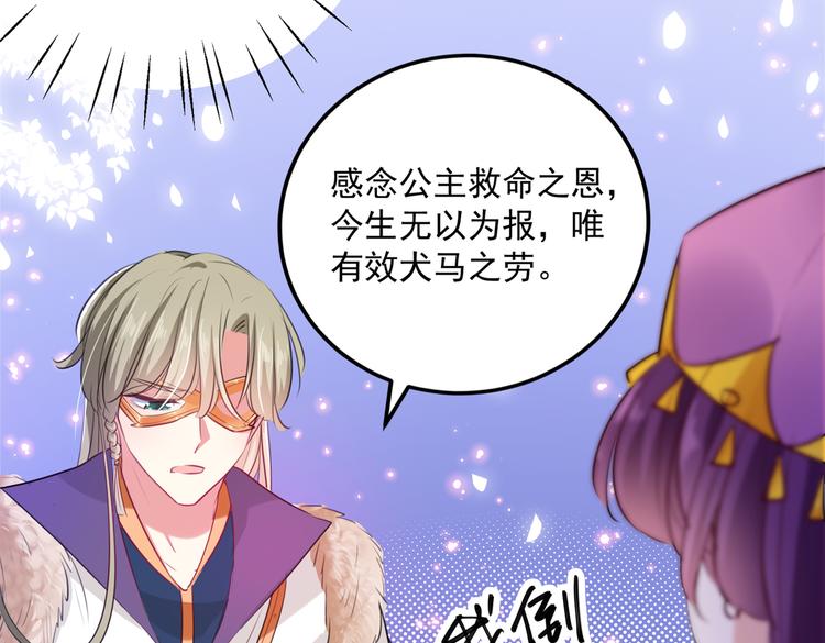 第278话 你得对她负责！33