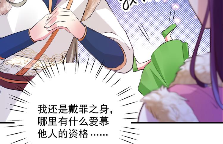 第278话 你得对她负责！34