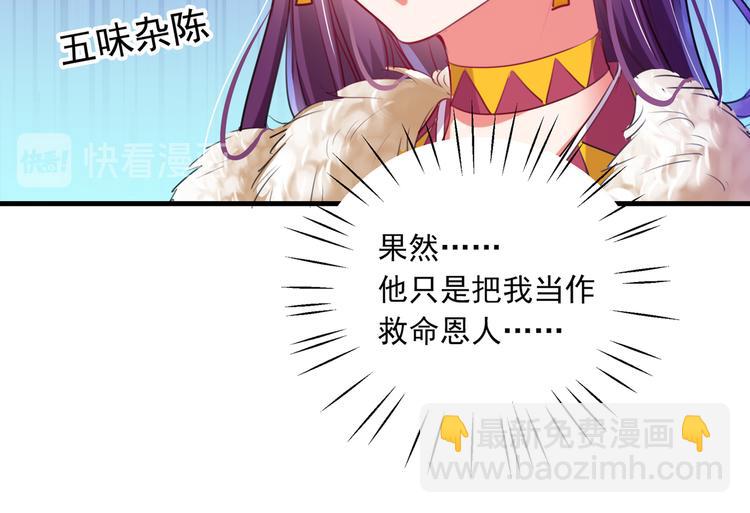 第278话 你得对她负责！36