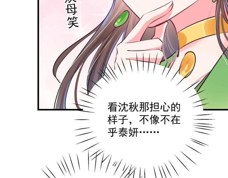 第278话 你得对她负责！45
