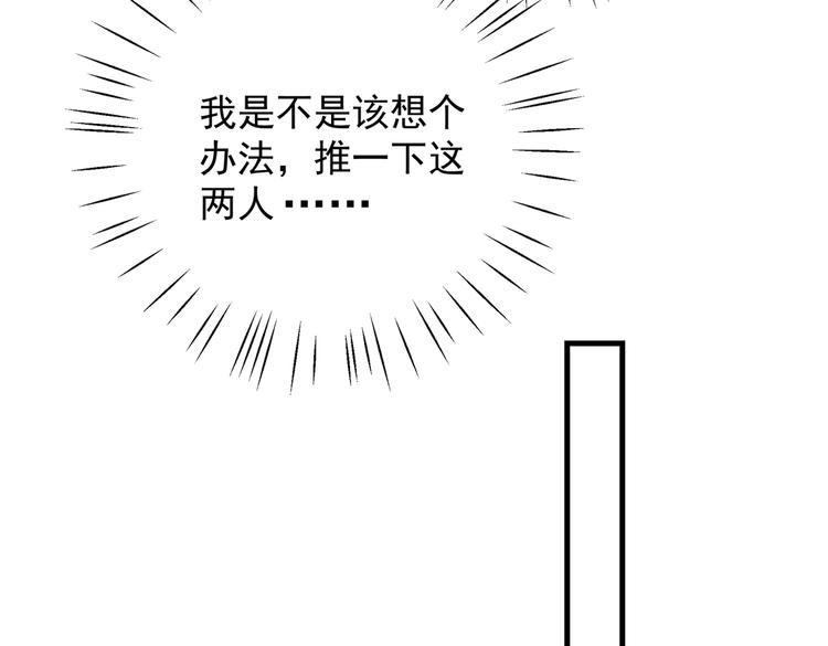 第278话 你得对她负责！47