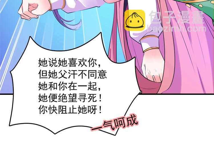 第278话 你得对她负责！6