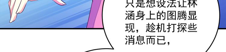 第278话 你得对她负责！60
