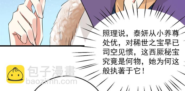 第278话 你得对她负责！68
