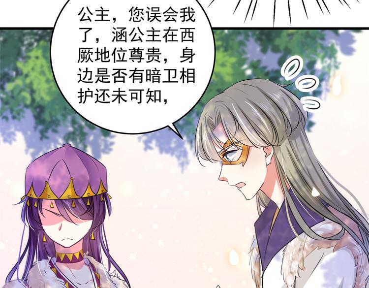 第278话 你得对她负责！69