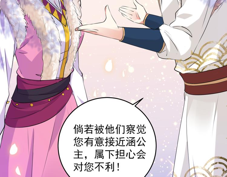 第278话 你得对她负责！70