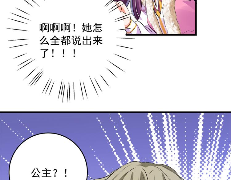 第278话 你得对她负责！8