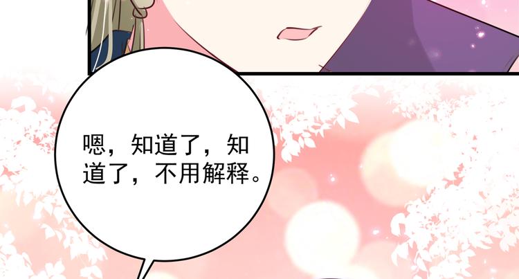 第278话 你得对她负责！81