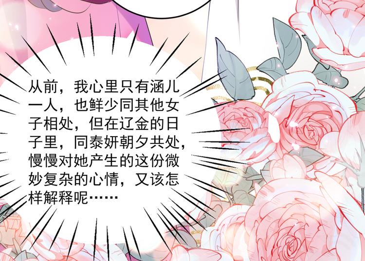 第278话 你得对她负责！84