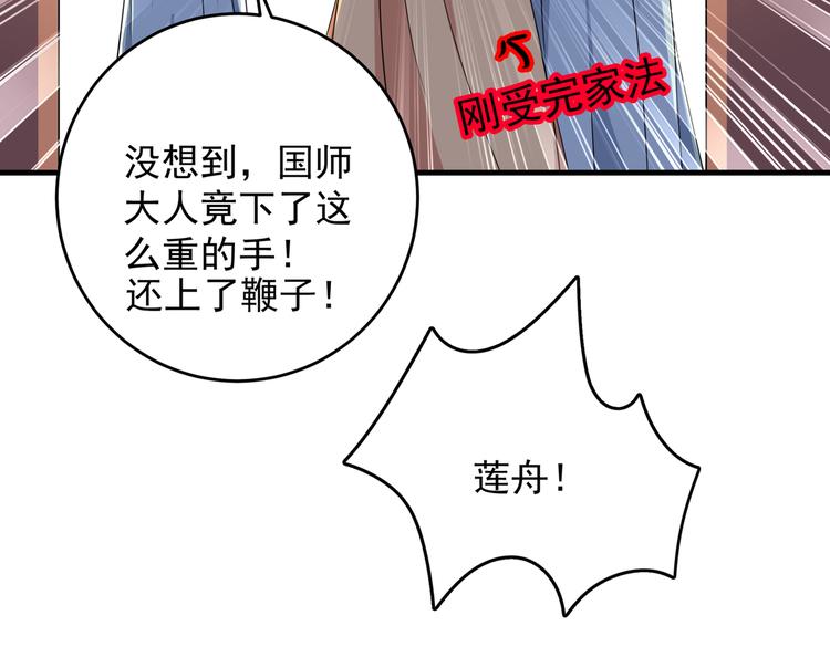 第279话 你自己爬起来！11
