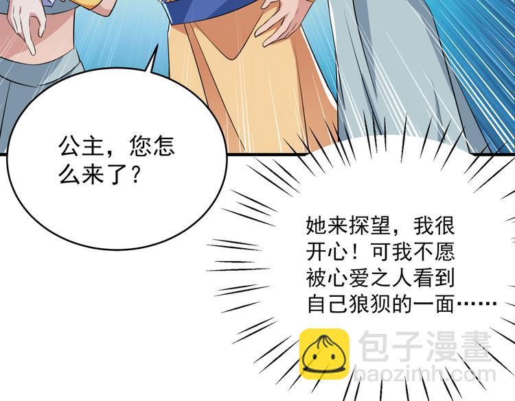 第279话 你自己爬起来！15