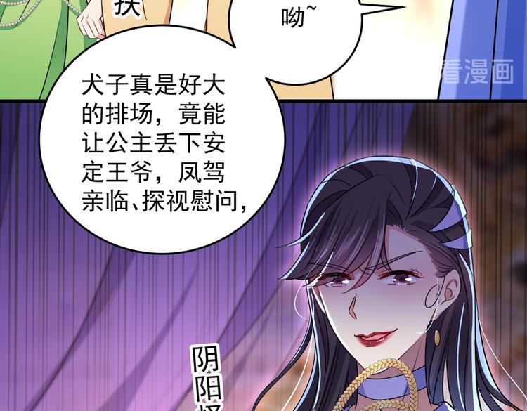 第279话 你自己爬起来！18